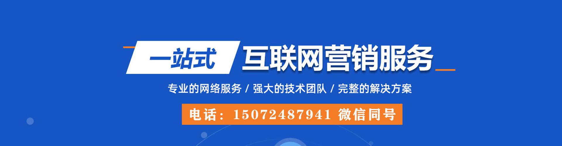 阿克塞百度推广竞价